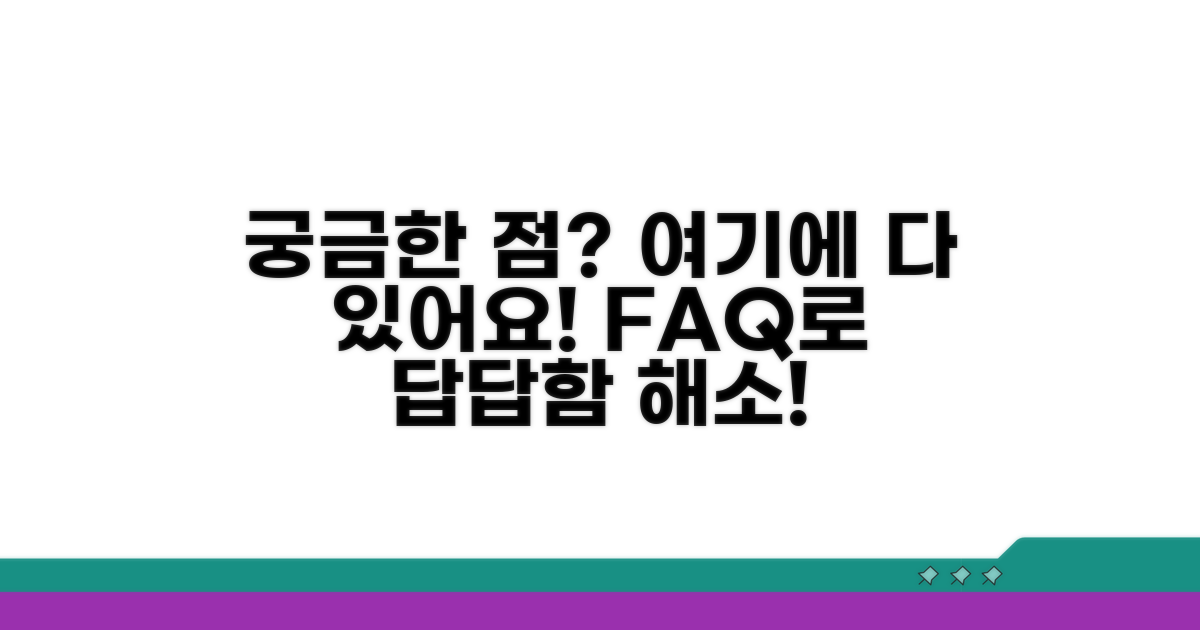 자주 묻는 질문
