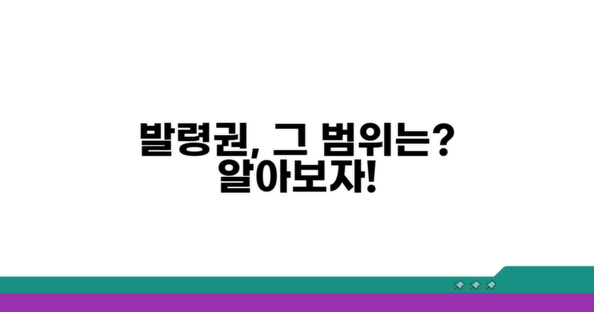 회사의 인사발령권 범위는?