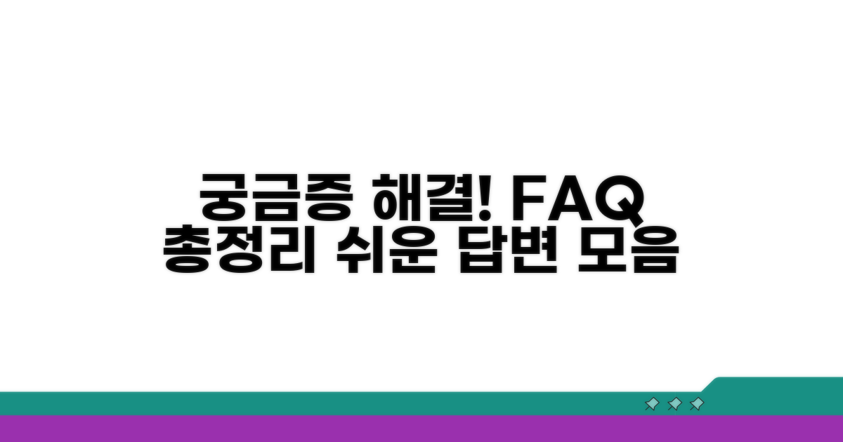 자주 묻는 질문