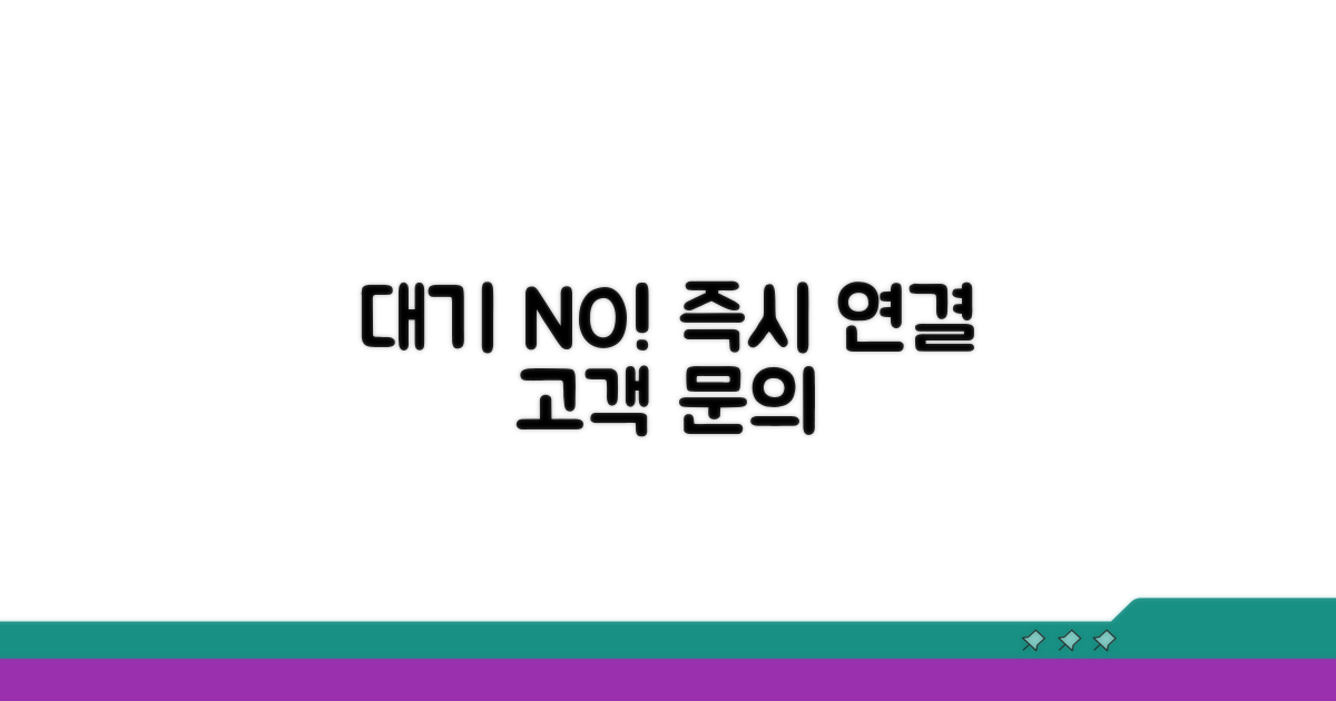 고객센터 연결, 대기 없이 바로 문의하기