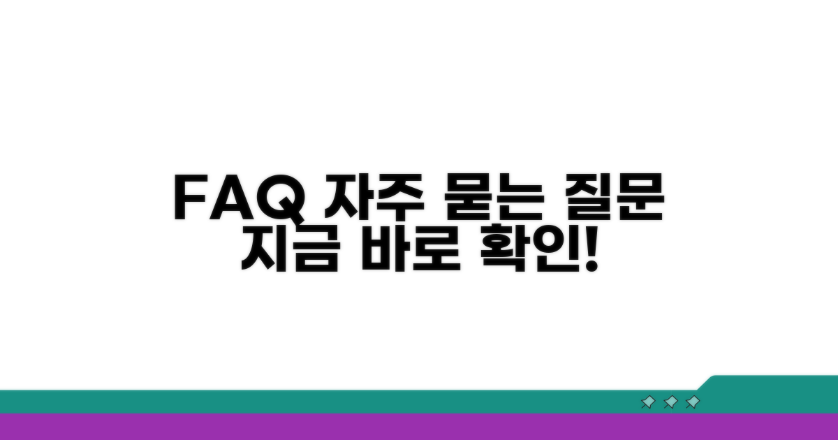 자주 묻는 질문