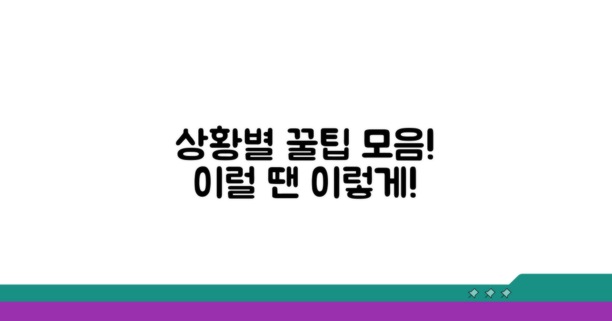 이럴 땐 이렇게 대처하세요