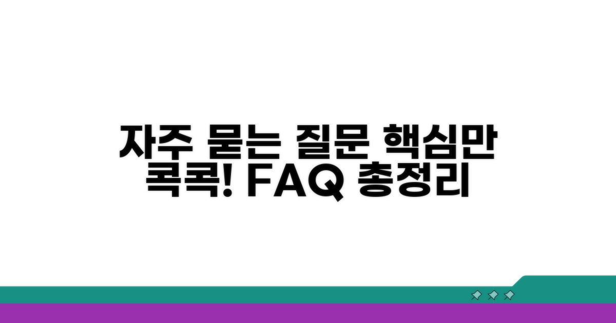 자주 묻는 질문