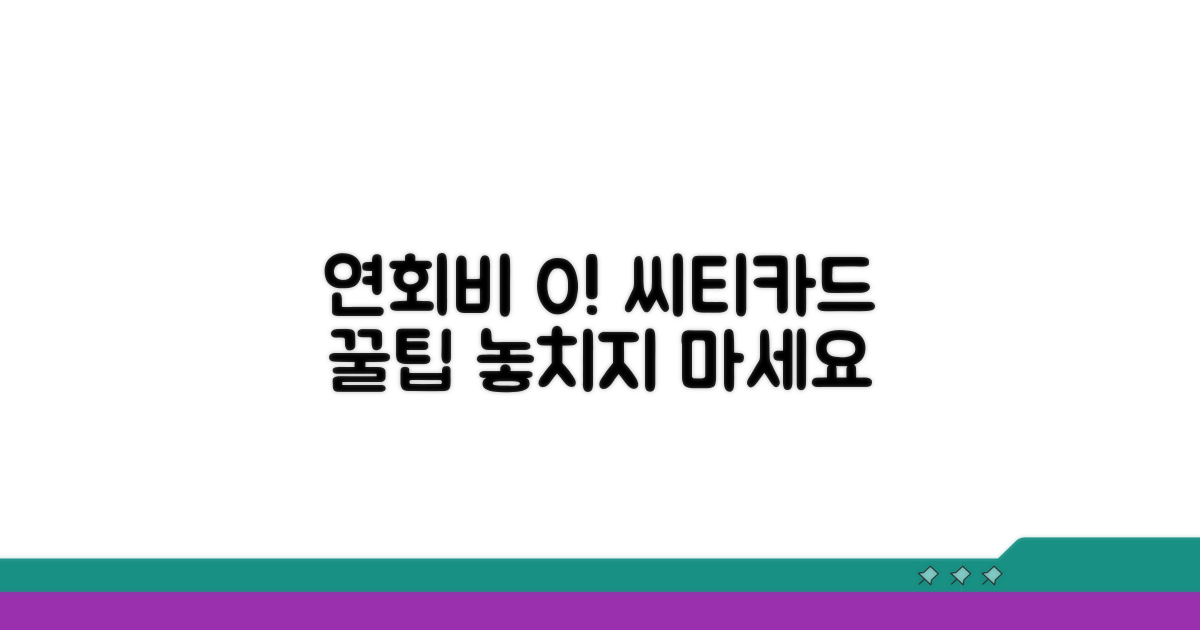 씨티카드 연회비 없는 카드 혜택