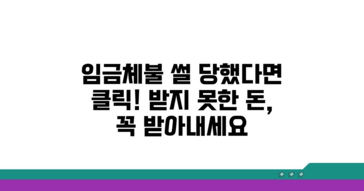 임금체불 경험담 모음