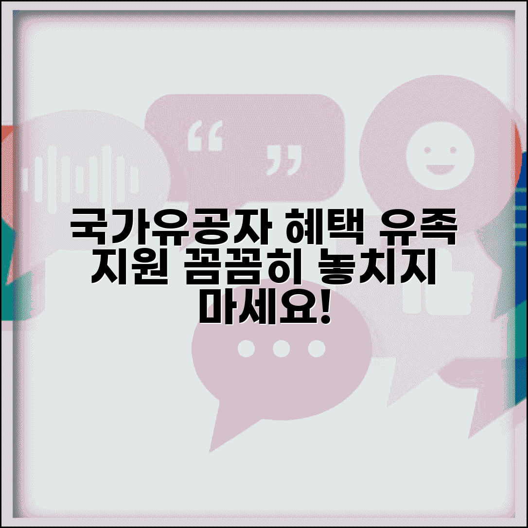 국가유공자유가족혜택 | 국가유공자 유족 지원과 혜택