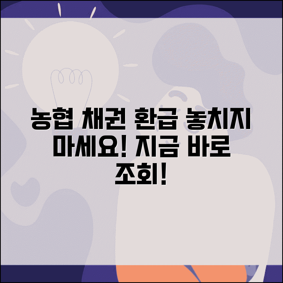 자동차채권 환급금 조회 | 농협 자동차채권 환급 | 자동차 구매시 채권 | 채권 만기 환급 신청