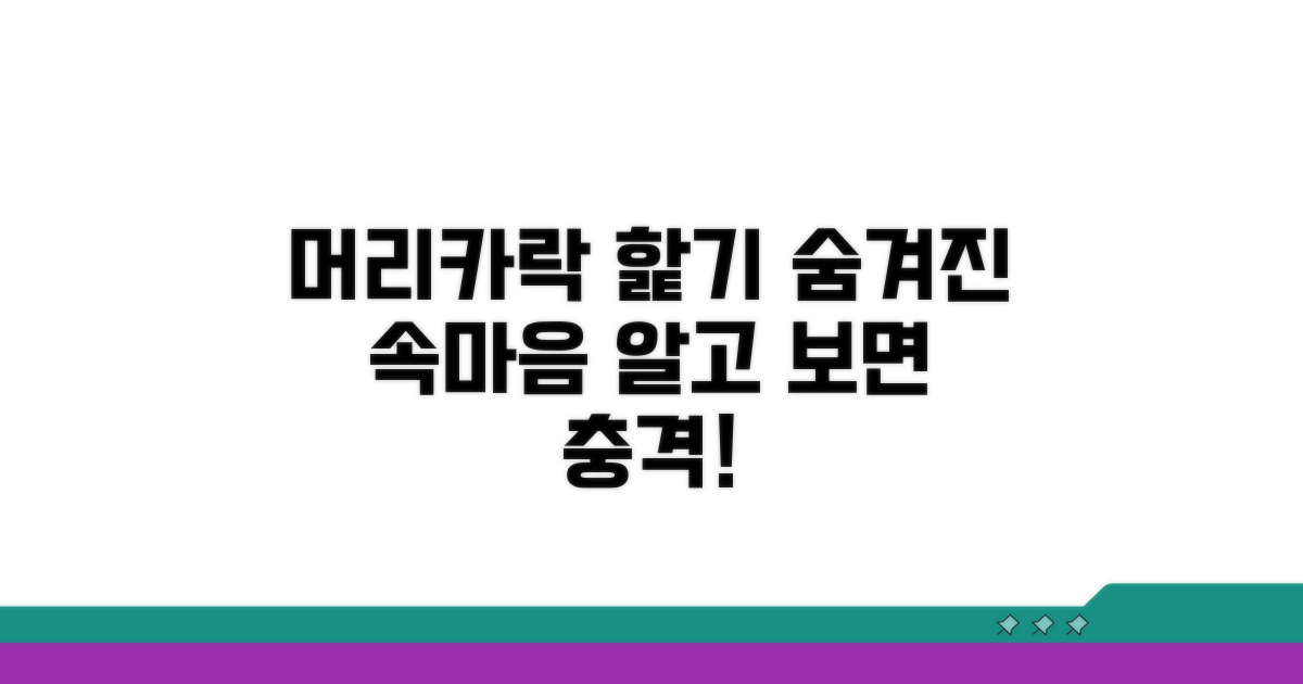 머리카락 핥기의 숨겨진 의미