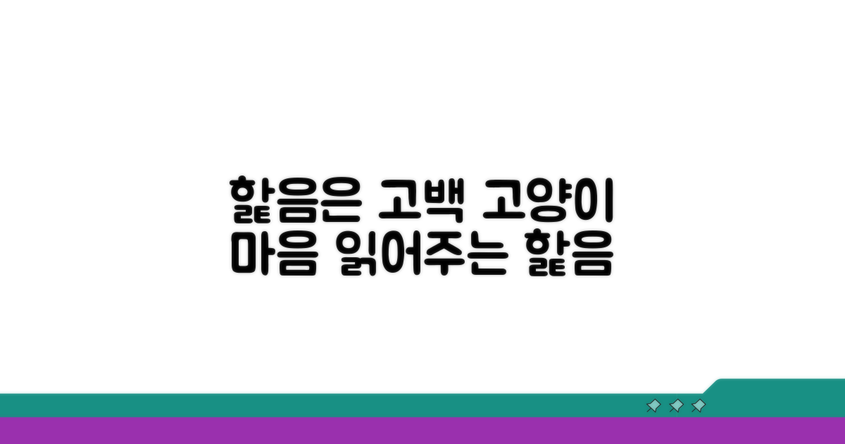핥음으로 표현하는 고양이의 마음