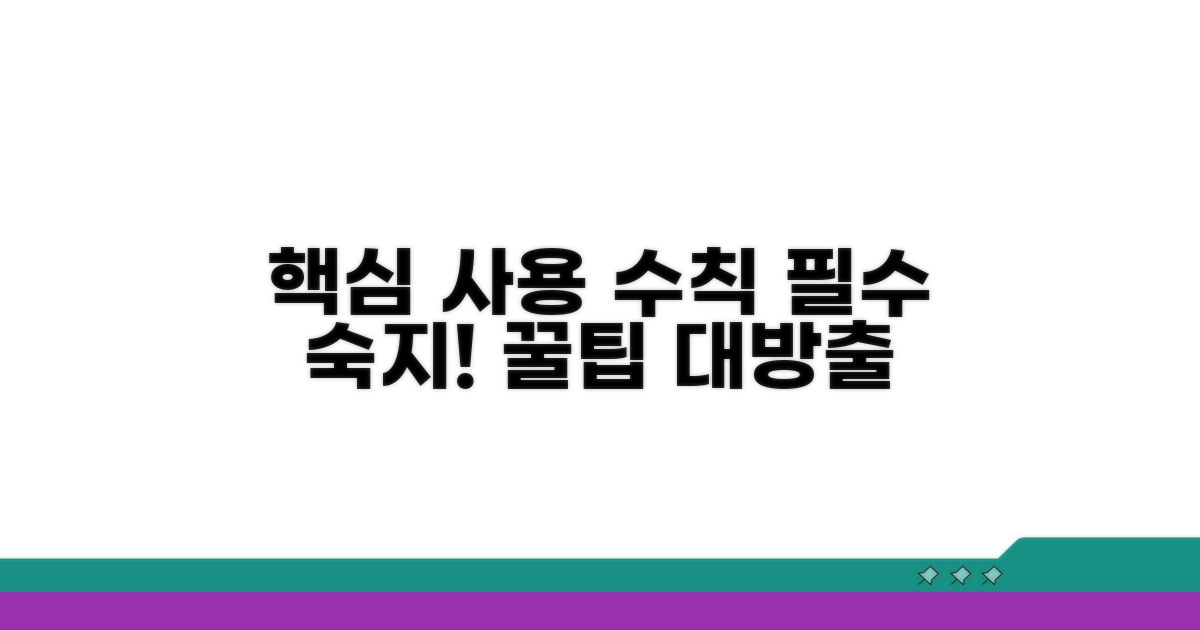 알아두면 좋은 사용 수칙