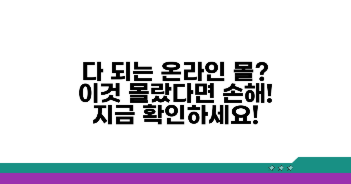 온라인 몰, 다 된다고?