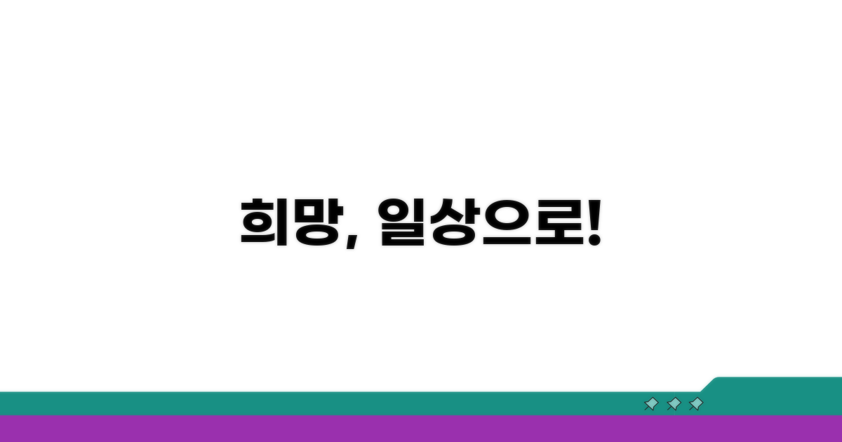 일상 회복, 희망은 여기에