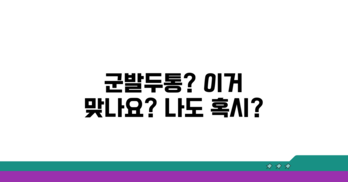 군발 두통, 이거 맞나요?