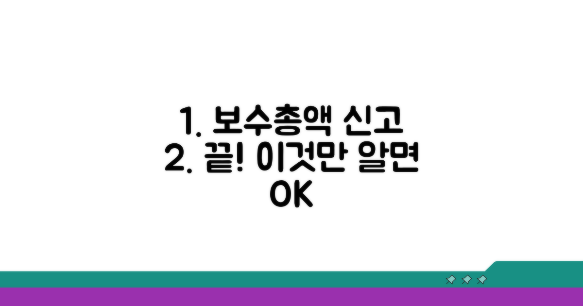 보수총액 신고서, 이것만 알면 끝!