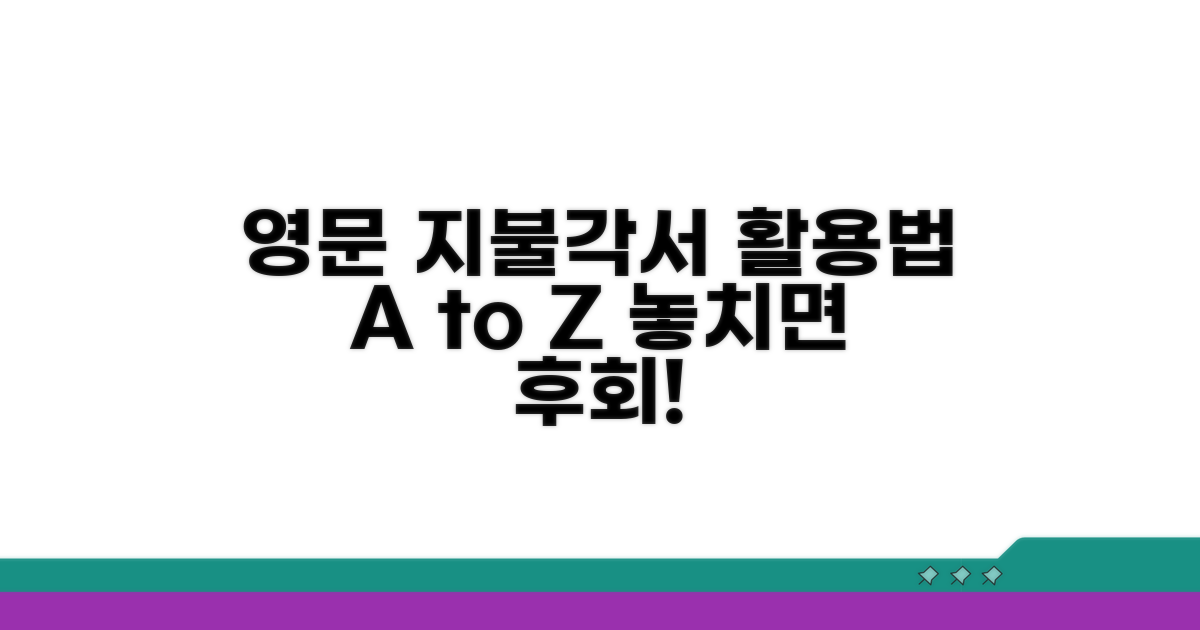 영문 지불각서, 이렇게 활용해 보세요
