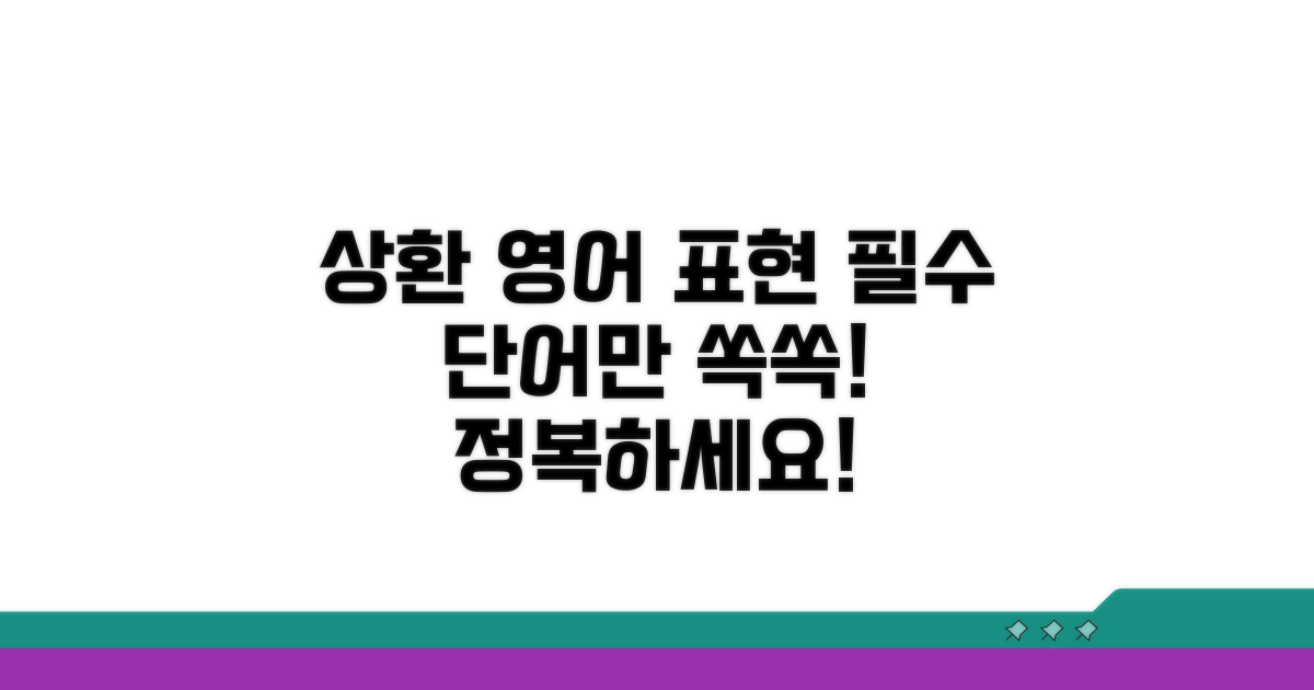 상환 영어 표현 완벽 정리