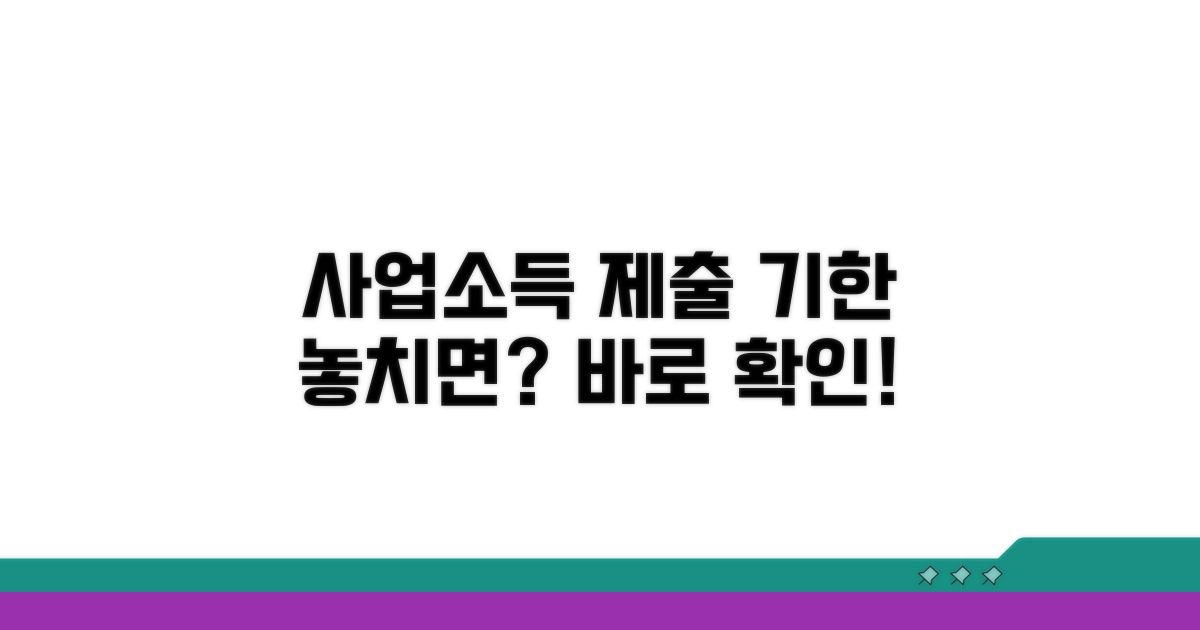 사업소득 지급명세서 제출기한 알아보기