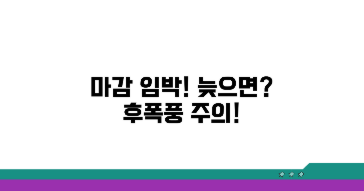 제출 마감일과 늦으면 어떻게 될까