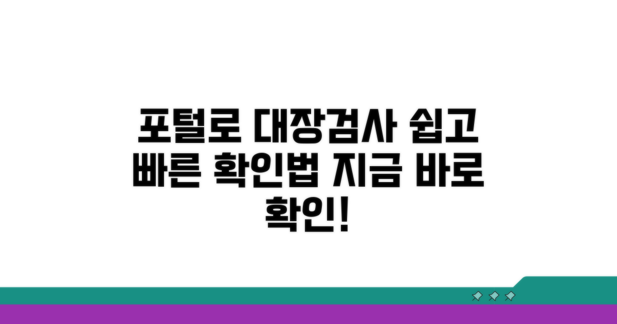 포털에서 대장 확인하는 법