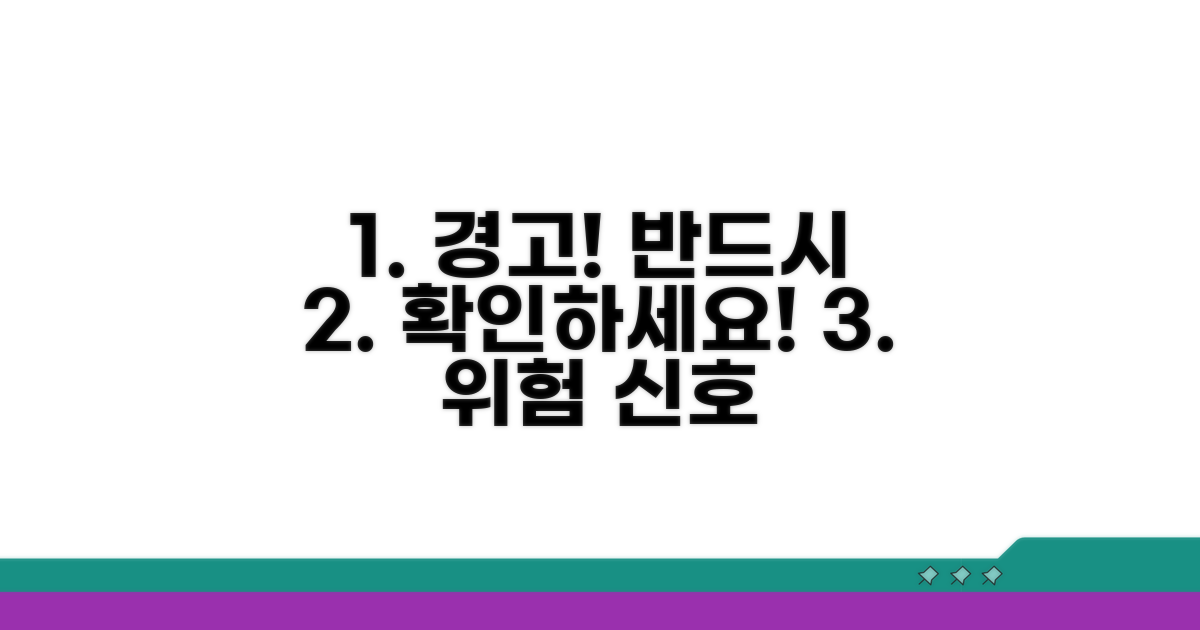 꼭 알아야 할 주의사항과 위험