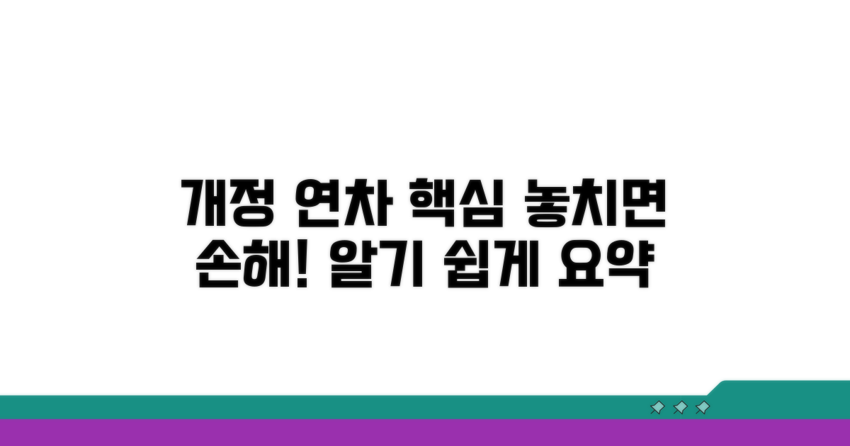 연차 유급휴가 개정 내용 핵심 요약