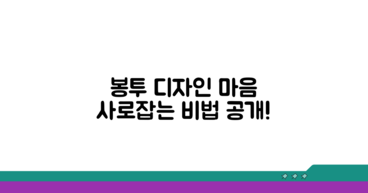 깔끔한 봉투, 받는 분 마음 사로잡는 비법