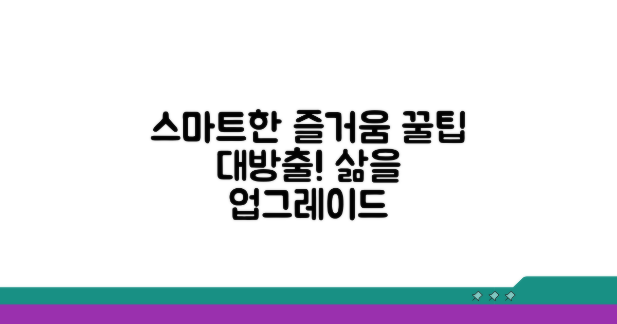 스마트하게 누리길 즐기기