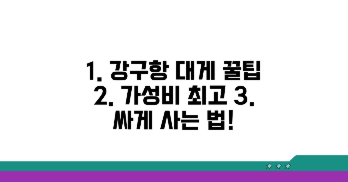 강구항 대게 싸게 사는 법