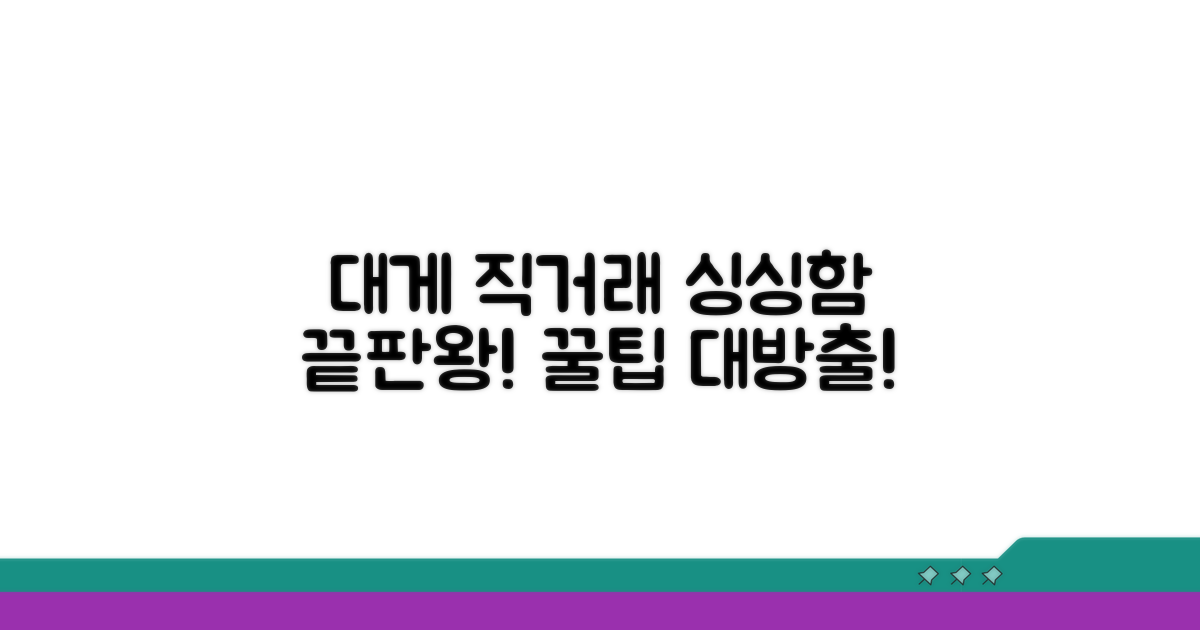 싱싱한 대게 직거래 노하우