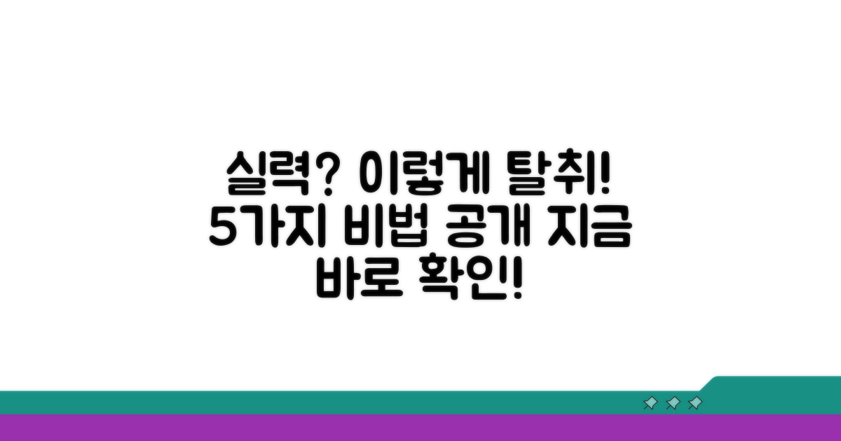 실력파 탈취 방법 5가지 공개
