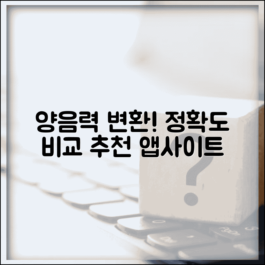 양력 음력 변환기 정확도 비교 | 추천 앱과 사이트 모음
