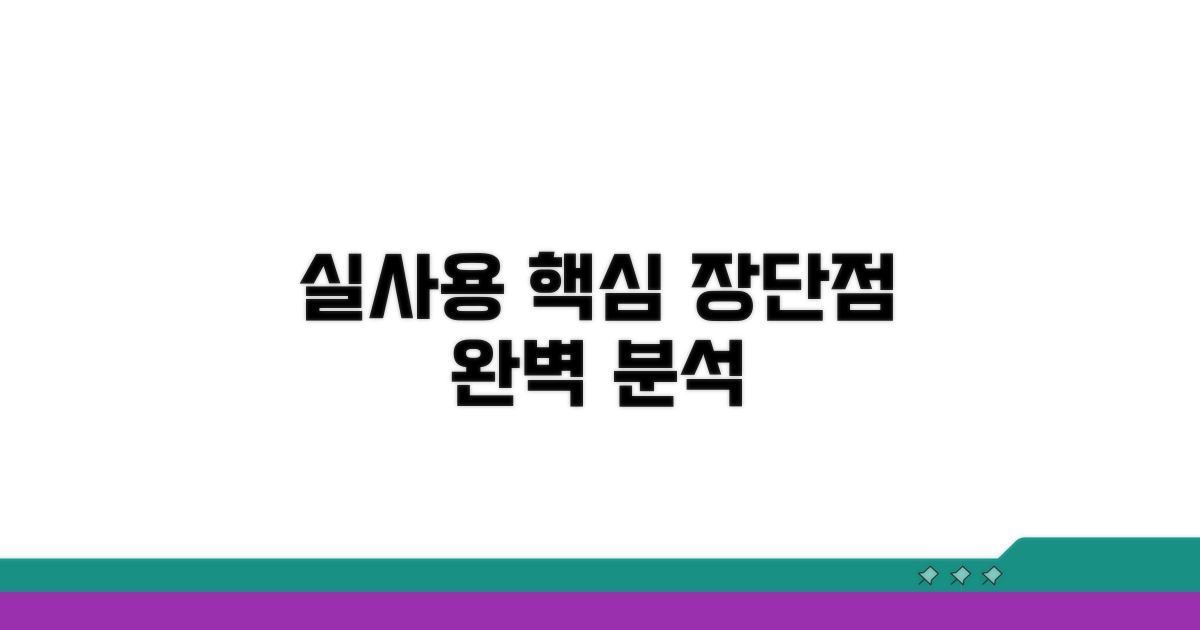 실제 사용법과 장단점 분석