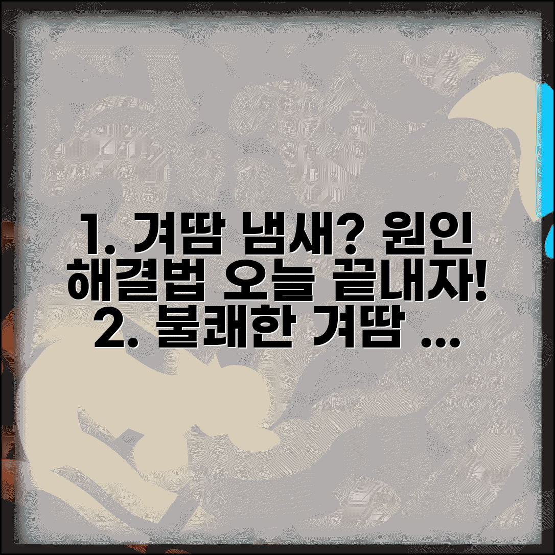 왜 겨드랑이 냄새 | 겨드랑이 땀냄새 나는 이유 없애는법