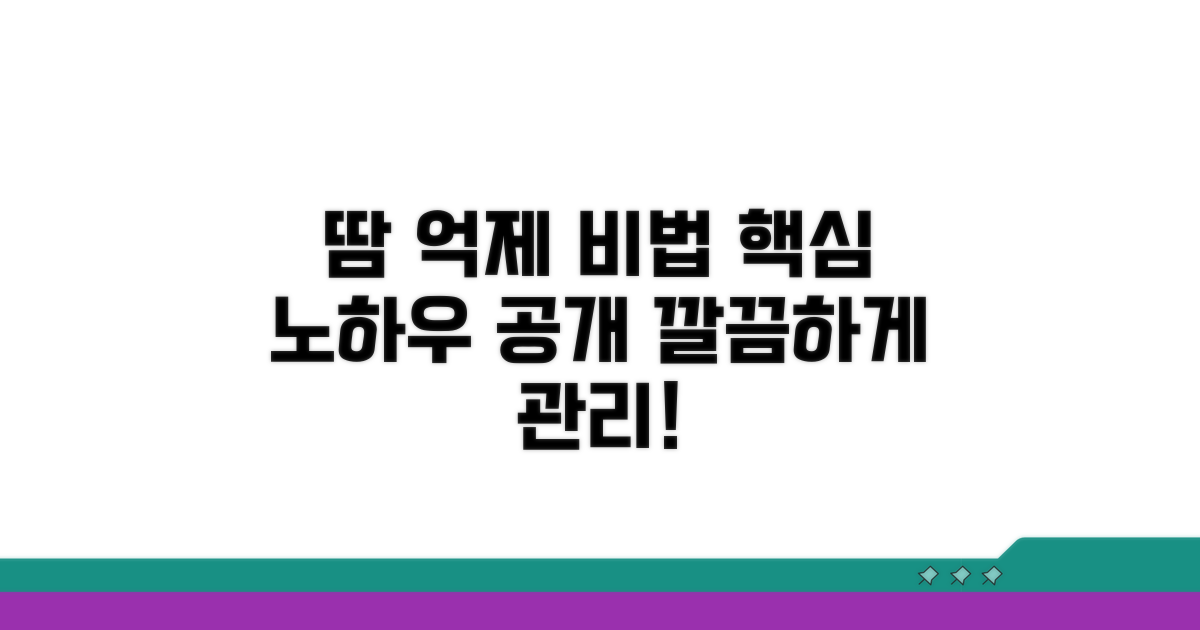 땀 억제와 관리의 핵심 노하우
