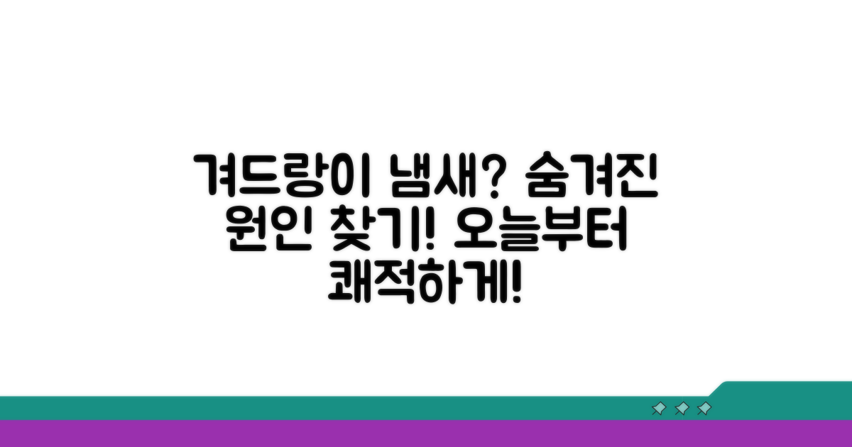 겨드랑이 냄새 원인 파헤치기