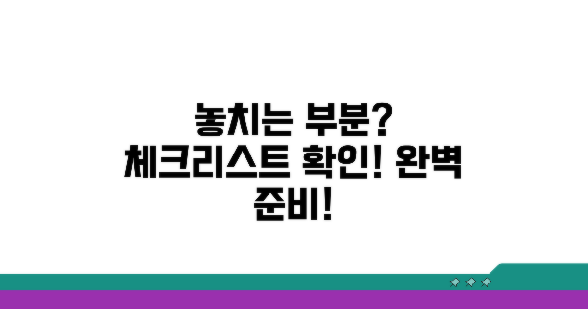 혹시 놓치는 부분은 없을까?