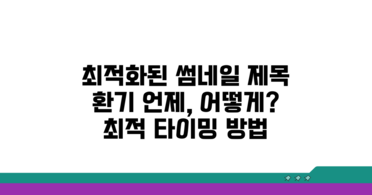 환기 시간, 언제 어떻게 하는 게 좋을까?