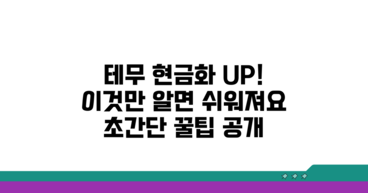 테무 상환 능력 높이는 꿀팁