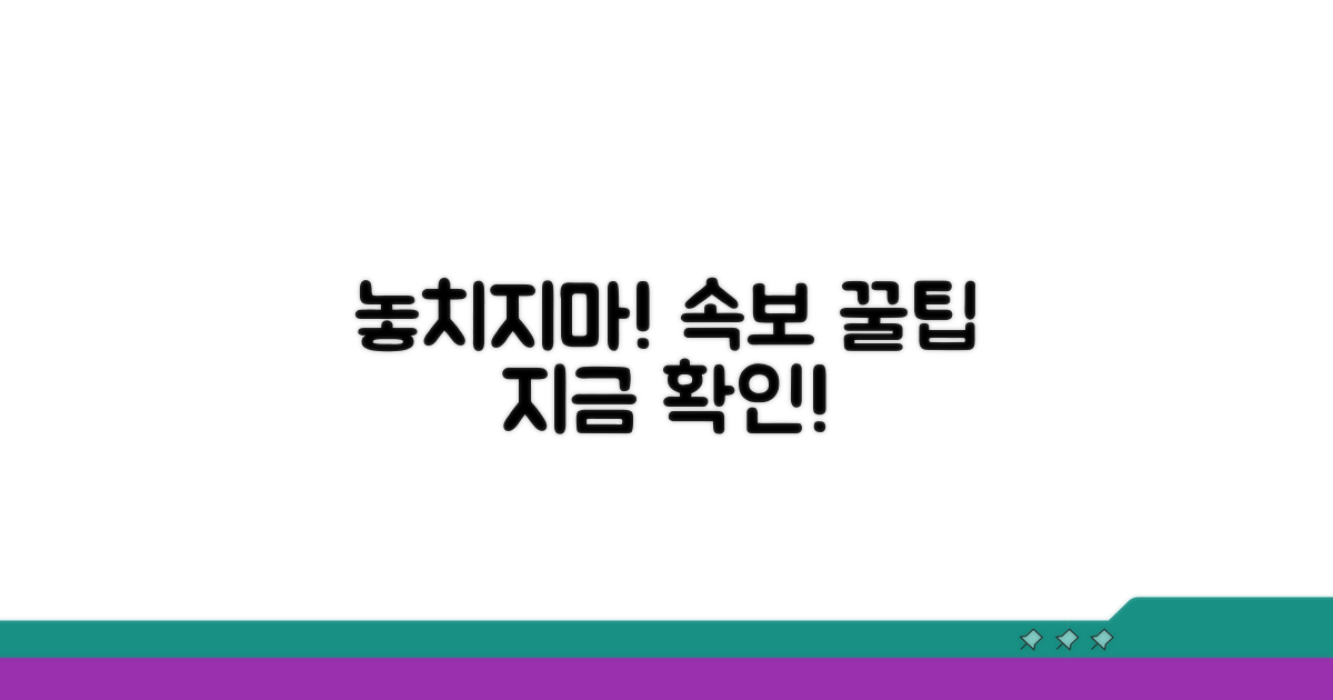 놓치지 않는 속보 확인 꿀팁