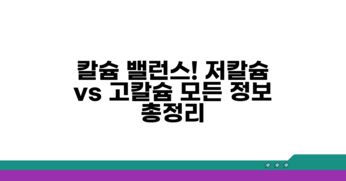 저칼슘혈증과 고칼슘혈증의 모든 것