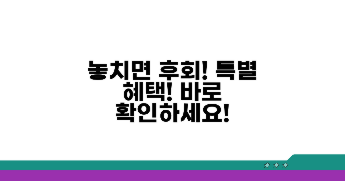 놓치면 후회! 특별 혜택 놓치지 마세요