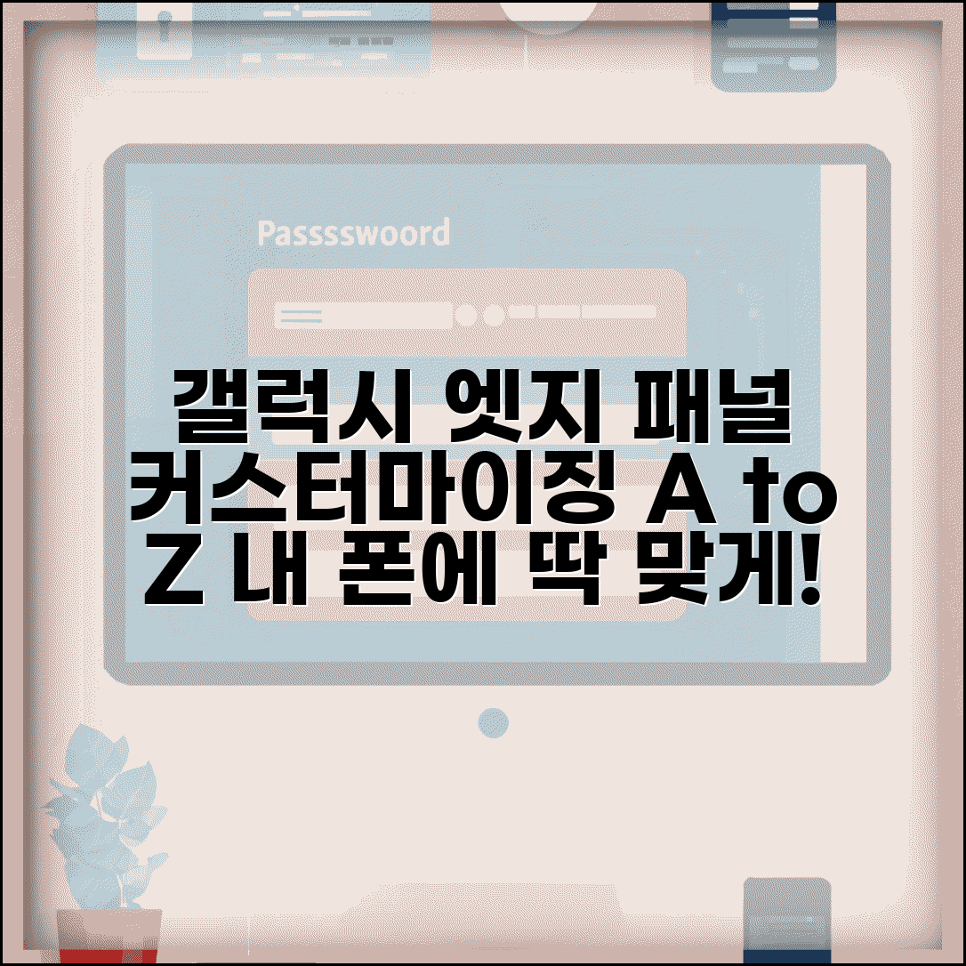 갤럭시 Edge 패널 설정 | 엣지 스크린 커스터마이징