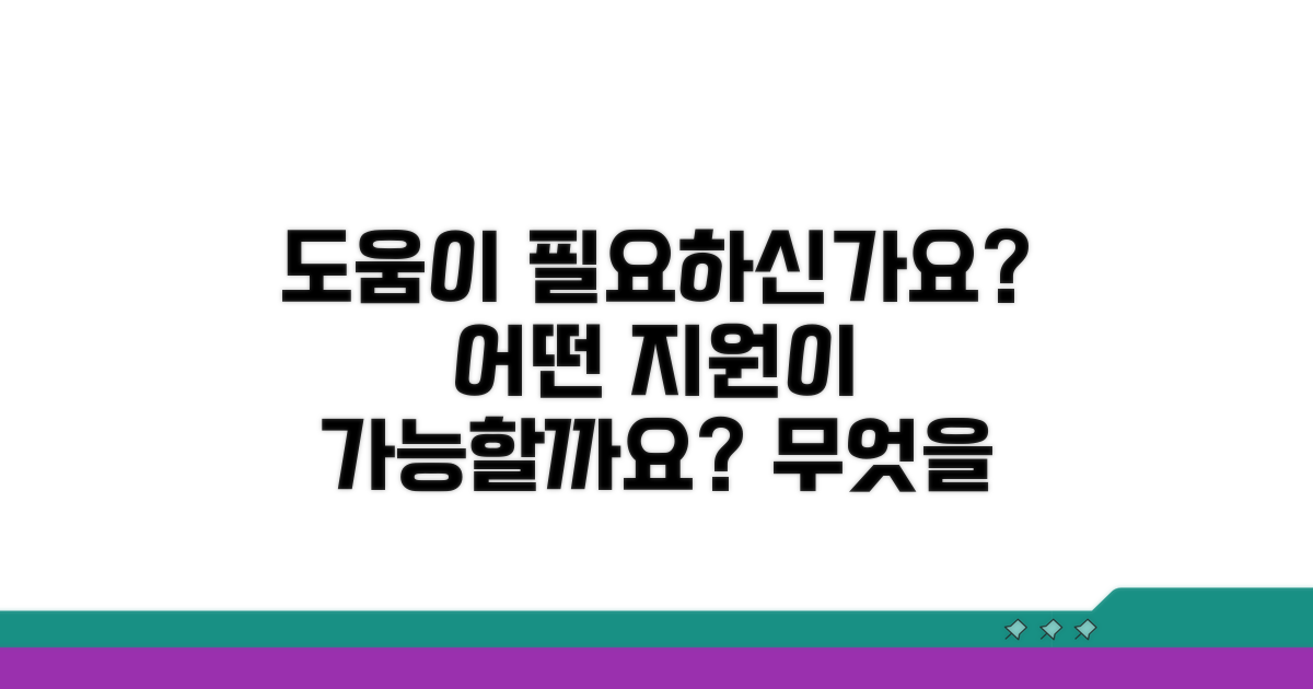 어떤 도움을 받을 수 있나요?