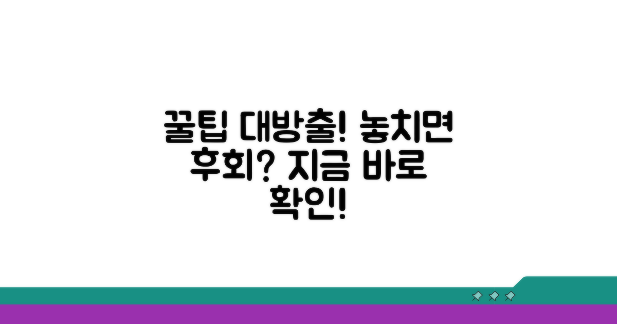 알아두면 좋은 추가 팁