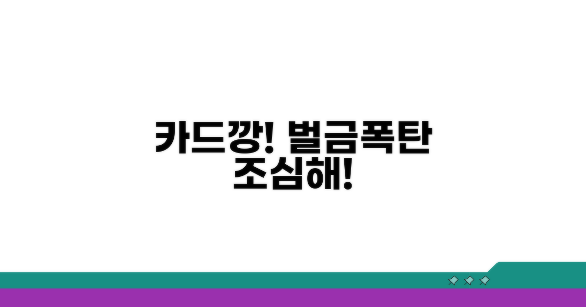 카드깡 걸리면 벌금 얼마?