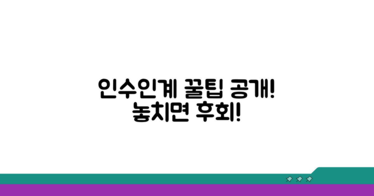 나만의 인수인계 꿀팁 더하기