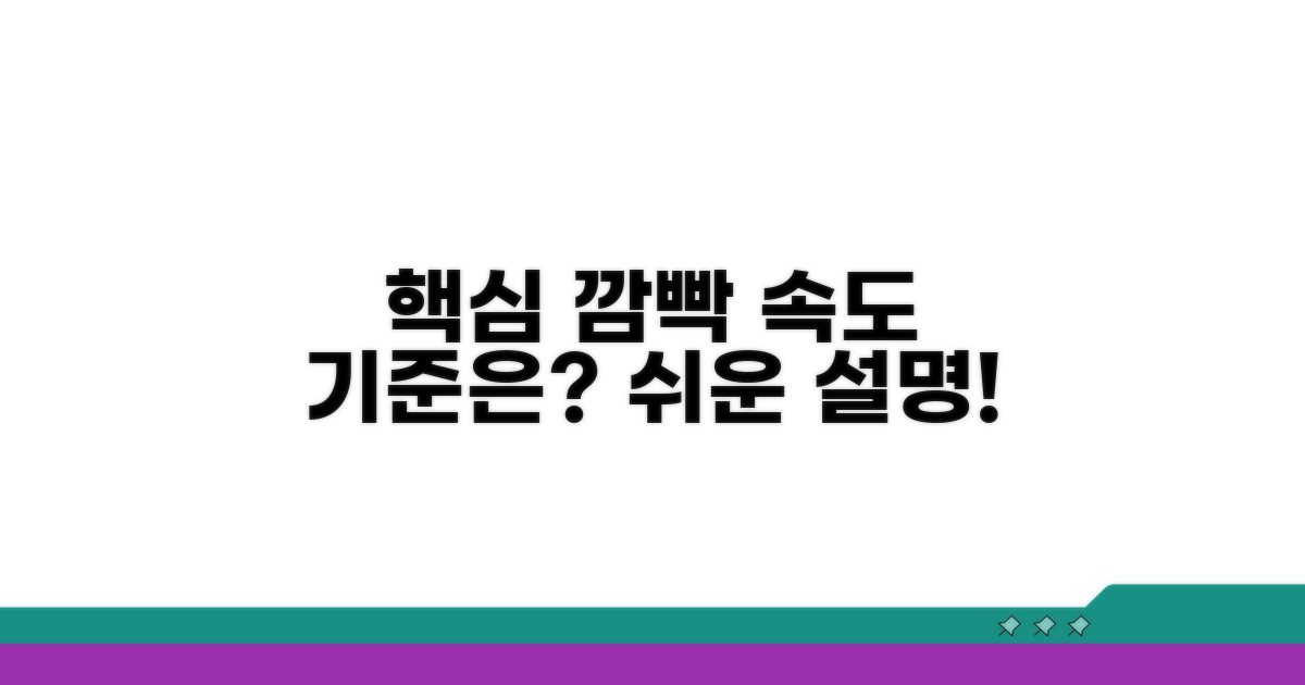 방향지시등 점멸 속도 기준 알아보기
