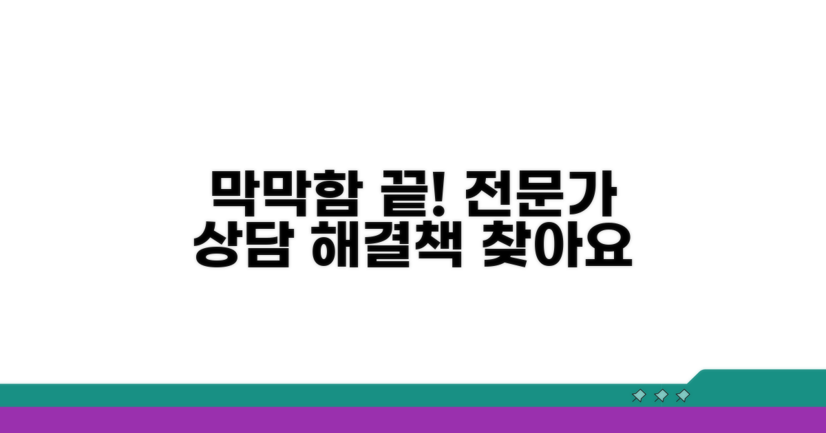 막막할 때 도움받는 전문가 상담