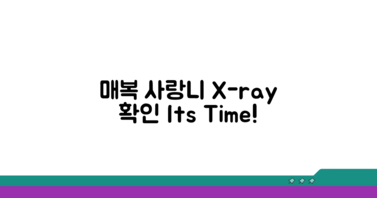 매복사랑니? X-ray로 확인하기