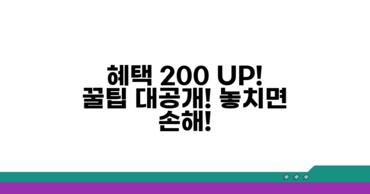 회원 혜택 200% 활용법